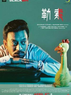 罪恶王冠